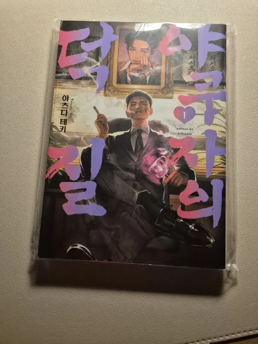 야쿠자의 덕질 1권 특전포함 1500원